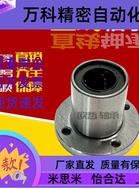 304不锈钢直线轴承圆法兰SLHFR/SLHFRW8 10 12 16 20 25 30 35 40