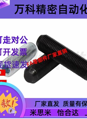 止动螺丝STSNCC4 5 6 8 10 12-20 25 30 35 40 45 50 60 65 70 80