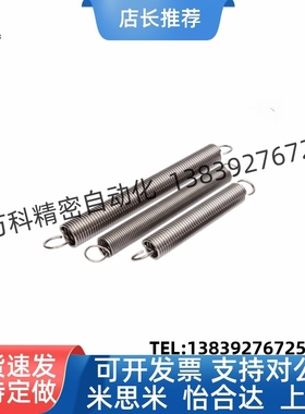 怡合达拉伸弹簧中轻载型E-YAUU/J-YAUU-D23456810-L1052346789