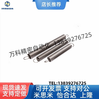 怡合达拉伸弹簧中轻载型E-YAUU/J-YAUU-D23456810-L1052346789