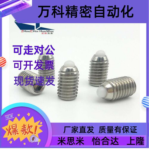 树脂凸销短型弹簧柱塞 不锈钢定位销SPRZ/SPRX3/4/5/6/8/10/12/16