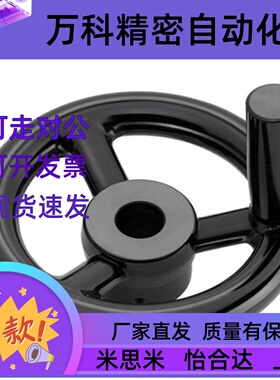 辐式手轮PHLFM80/100/125/140/160/180/200-10/12/14/15/16/18/20