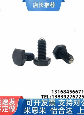 ZAK11/ BPHL4-M8外六角螺栓型球头柱塞六角头螺纹锁弹顶珠ZC107-1