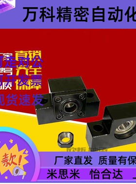 丝杆支撑座替代TSPC/SPCF深沟球/角接触轴承6 8 10 12 15 20 25