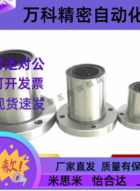 直线轴承LME03/13/23-d6/d8/d10/d12/d13/d16/d20/d25/d30