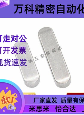 /平键 KED KES KEG KEDS KESS KEGS2 3 4 5 6 8 10 12