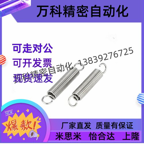 怡合达拉伸弹簧轻载型J-YBWY/J-YBUY-D345681012-L10152025303540