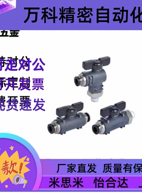 双手柄型J-XYK51/56/61-D6-D8-D10-D12-1-2-3怡合达球阀快速接头