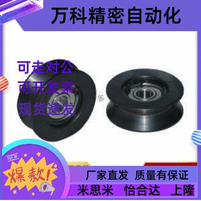 V型导向轮 QBR01 02 03 06-D40 D50 D60 D100-A7 A9 A11-d10 d12