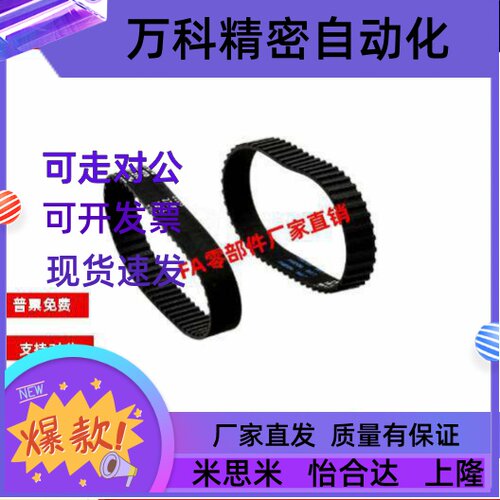 Y-EFA31-S3M-60 100 150-177 180 183 186 189 192 195 198同步带