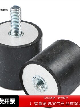 NHE02-0808 1010 1510-M3 4 6橡胶减震器VD一端外螺纹一端内螺纹