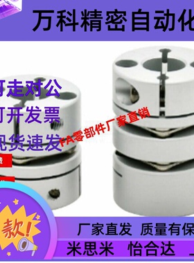 DBJ57-D46-d8 d10 d12 d14 15 17 19-e8 10 12 14 15 17 19联轴器