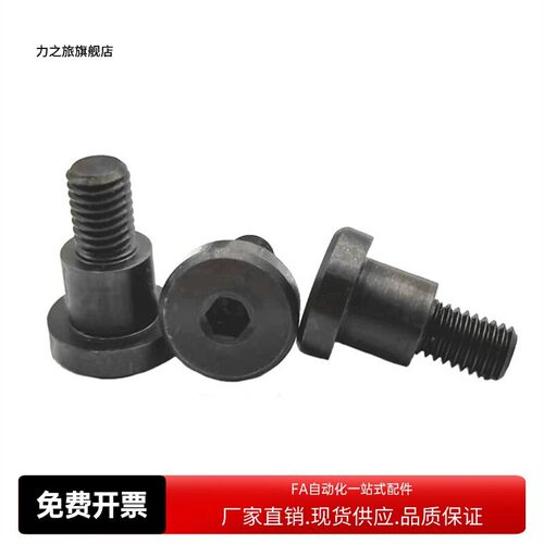 内六角支点台阶螺丝TBH83-d4 d5 d6 d8 d10 d12-L1L2L3L4L5L6L7L8