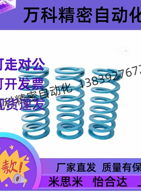 怡合达矩形弹簧高压缩量YSWR-D10.5-D12.5-D14.5-D1726317434650