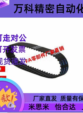 Y-EFA31-S3M-60 100 150-285 288 291 294 297 303 306 309同步带