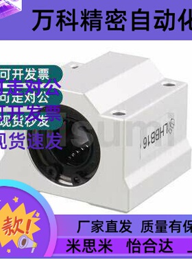 C-LHBB米斯米直线承轴SLHBB8/10/12/13/6/20/25/30/35/40/50/610