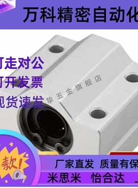 直线轴承箱式单元LMW01/LMW51-d12-d16-d2d0-d25-d30-d35-d40-50