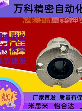 圆法兰紧凑型直线轴承单衬LHRK/LHRKM/LHRKW/LHRKWM6 8 10 12 16