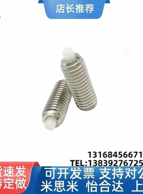 PJHK3-1.5-PJHK16-20不锈钢树脂凸销弹簧伸缩缓冲器ZC201-5-ZAP07