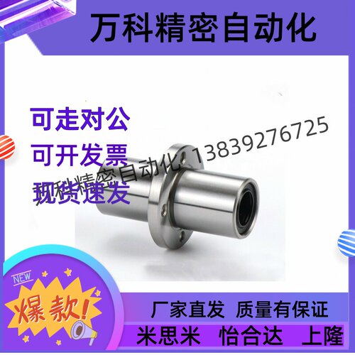 中间圆法兰LMQ01/LMQ02-d8/d10/d12/d16/d20/d25/d30/35 直线轴承