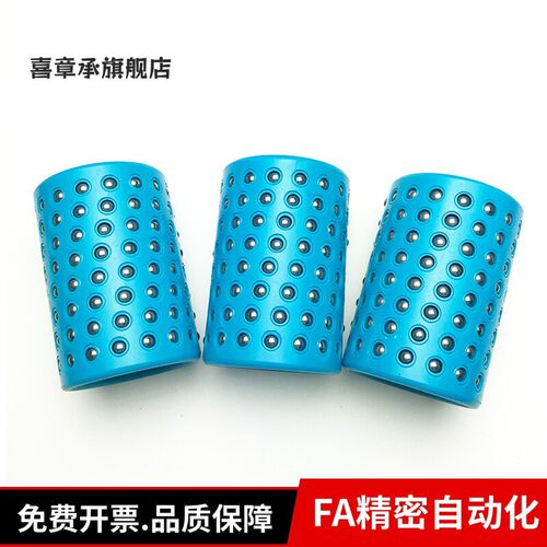 钢球衬套  高刚性树脂钢球衬套MBJH MBSH20 16 10 13 25-35 30 25
