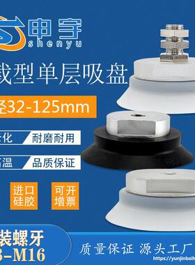 重载型真空吸盘单层吸盘ZP80HS-B10气动机械手配件ZP100HN-A16