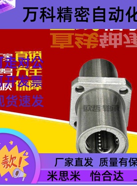 304整体不锈钢中间方法兰直线轴承SLHMSWS8 10 12 16 20 25 30LGA
