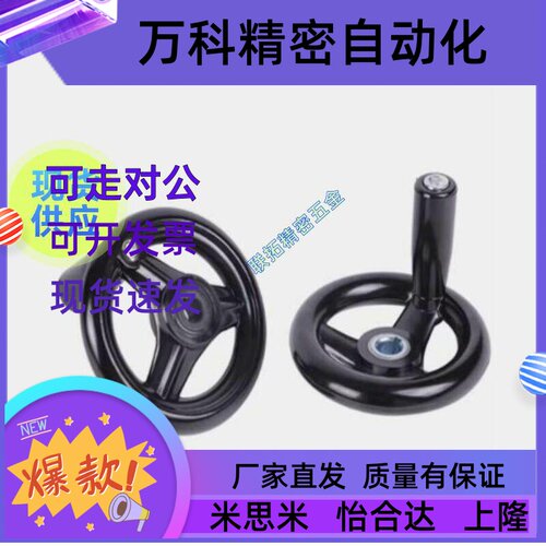 替代键槽孔型圆轮缘手轮 E-HAM01-D100/D125/D160/D200/D250/D300