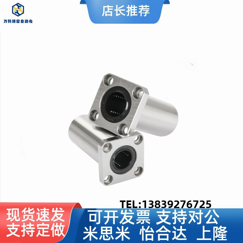 方法兰直线轴承电镀防锈LMK16UULMF20UU