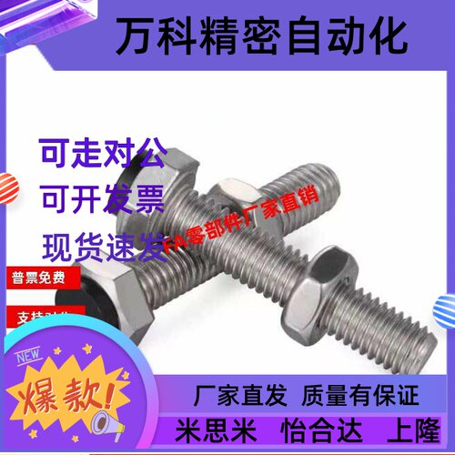 Y-JAB01-M3 M4 5 6 8 10 12-L16 20 25 30 35 40 45 50 60 70螺栓