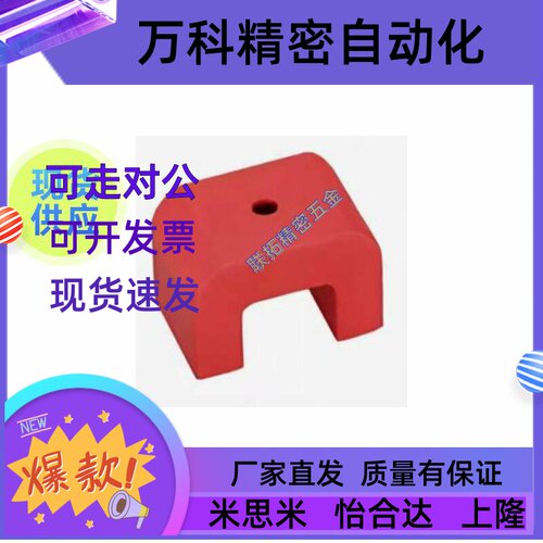 U型磁铁A00046-ALNICO5 45X30X30mm 马蹄形磁钢铝镍钴耐高温磁铁