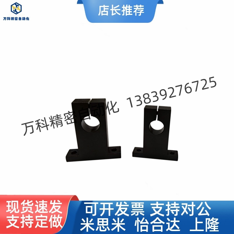 怡合达 立式T型开口轴承座光轴支撑座 GCL01-D8/10/12 GCL02 系列