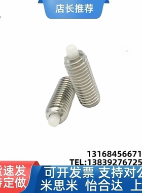 ZAP06尼龙凸顶销弹簧定位伸缩销 PJLK3-1.5-PJLK16-20（ZC201-5)