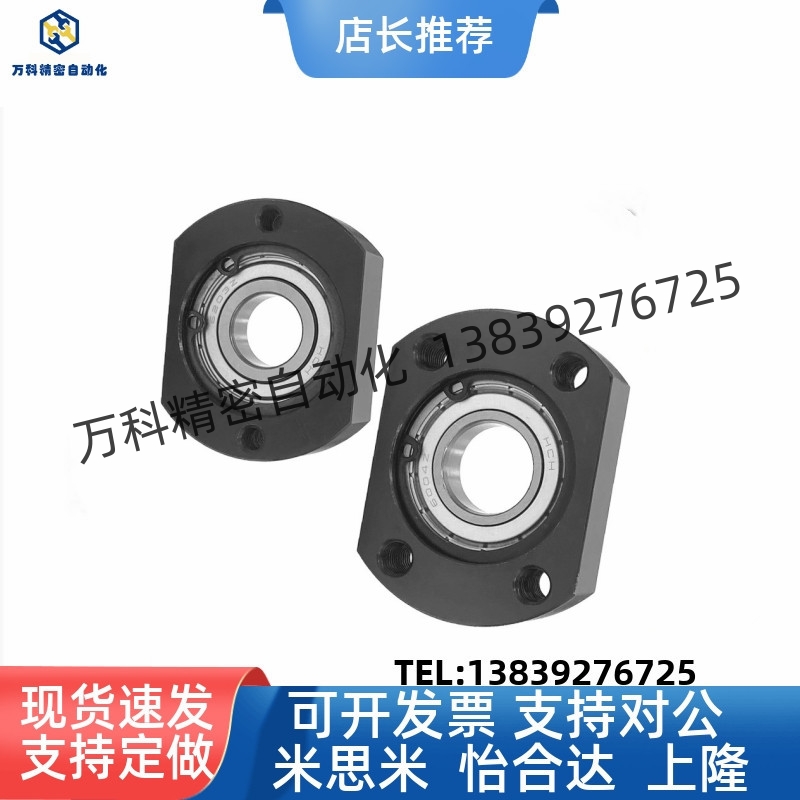 微型轴承固定座组件BGTAB6904ZZ