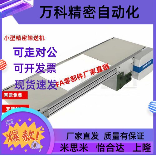 输送机KPD01-B200 250 300 350-L700 1000-E105-F500-25-NV-NM-18