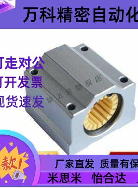 工程塑料SCS/SC8 SC10滑块SC12UU SC16 SC20LUU SC25轴承座SMA30L