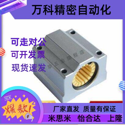 工程塑料SCS/SC8 SC10滑块SC12UU SC16 SC20LUU SC25轴承座SMA30L