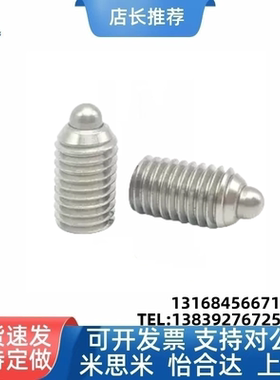 SPJZ重型短型弹簧柱塞 顶丝定位锁销（ZC202-4-3H)304不锈钢ZAP53