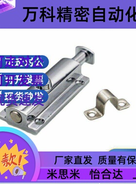 HFY22-83.5 按钮式圆形插销 短程距离带弹簧装置 门窗防盗柜门