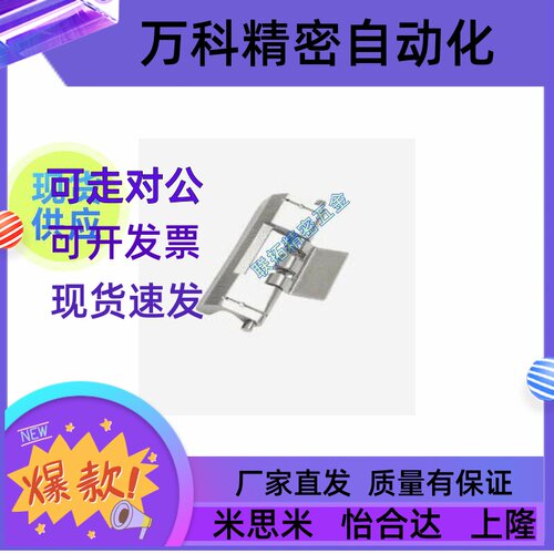 无尘蝶形铰链 快速拆卸型怡合达替代HFM71-75 HFM74-73 HFM75-75