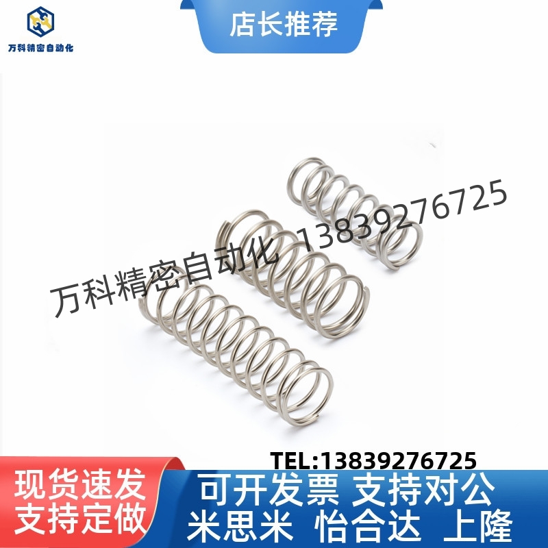 米思米UF/UR/UL2/3/4/5/6/8/10/12/13/16/20-510234678压缩弹簧