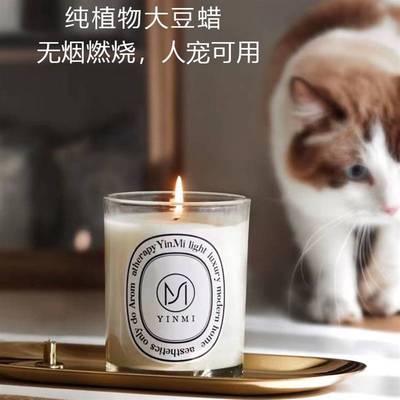 香薰蜡烛熏香安神助眠家用室内持久小众高级大豆蜡卧室香氛精油