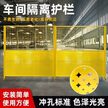仓库车间隔离网工厂设备隔断防护围栏高速护栏网铁丝网机器人围栏