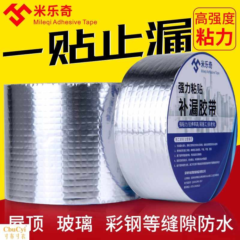 屋顶防水补漏贴水泥地面干裂堵漏防漏雨房屋漏水贴窗户彩钢裂缝墙|ruв категории электронный словарь/электрический бумажных книг/канцелярские принадлежности, клей товаров, лента/ленты/клей - от Buy2taobao.com для оказания профессиональной услуги покупки агента Taobao