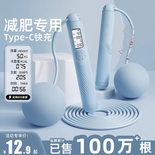 无绳跳绳健身减肥运动专用重力计数款负重球专业燃脂器无女生绳子