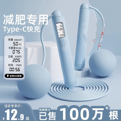 减肥专用无绳跳绳大球负重