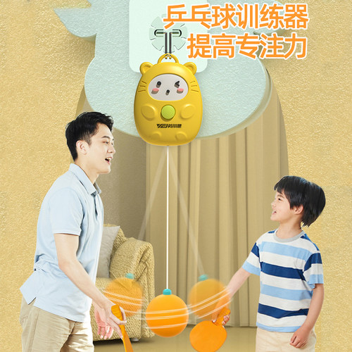 儿童悬挂乒乓球训练器手眼协调