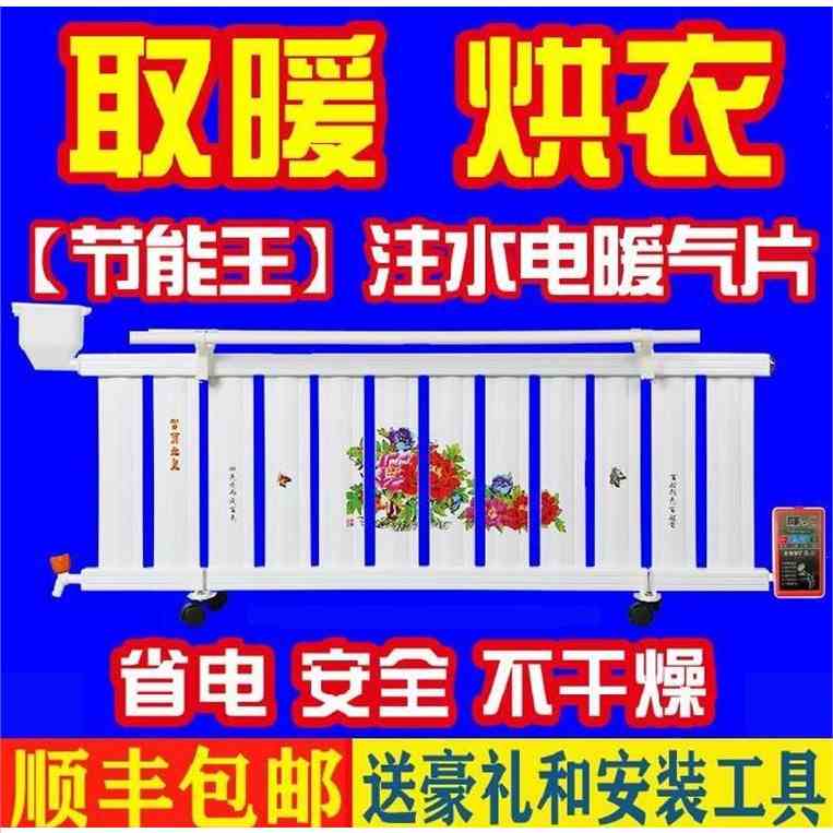 加水电暖器家用电热器取暖器暖气管青少年水循环乡村托架省电租房|ruв категории жизнь прибор, вентилятор отопителя/нагреватель - от Buy2taobao.com для оказания профессиональной услуги покупки агента Taobao