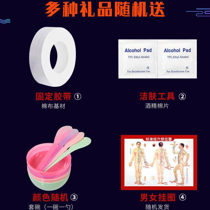 三伏贴片无纺布针灸空心贴中医穴位舒适药贴空白护理小儿敷贴在类目 居家日用, 防护用品, 护膝/护腰/护肩/护颈中 - 来自Buy2taobao.com提供专业的淘宝代购服务