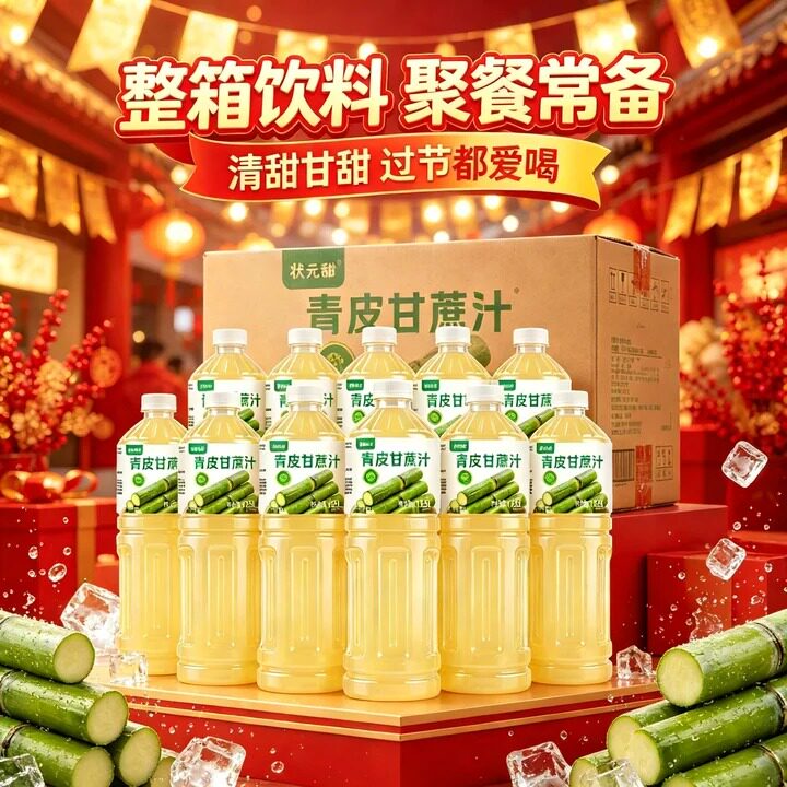 青皮甘蔗果汁饮料1.25L大容量瓶装解渴补水整箱购买实惠划算